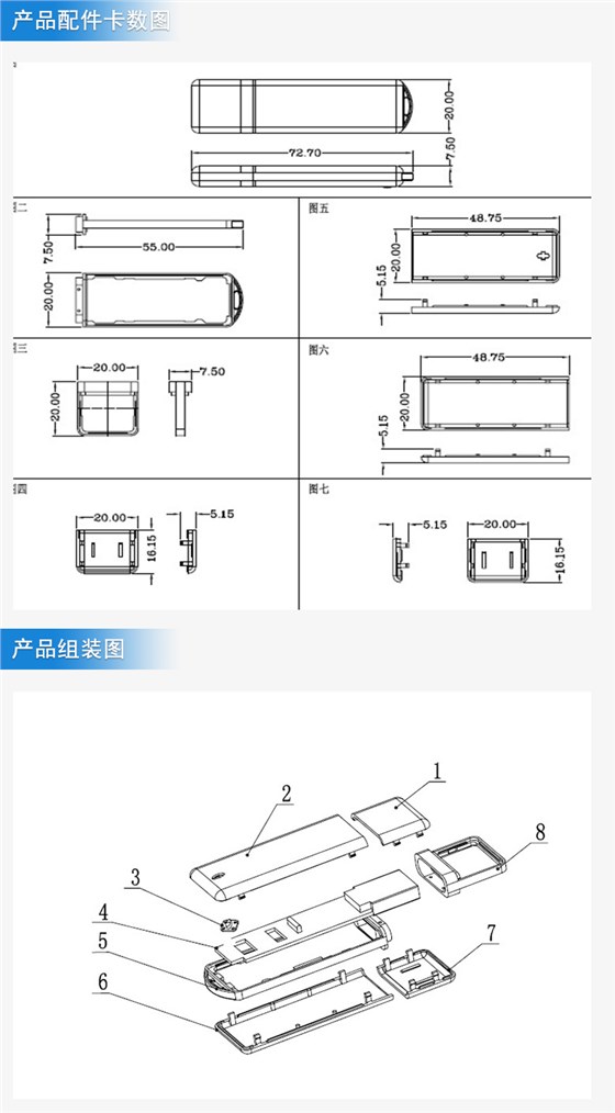 U盤廠家外殼注塑加工案例U198 塑料u盤外殼開模