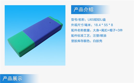 迷你usb無(wú)線(xiàn)網(wǎng)卡外殼注塑加工案例U65 迷你U盤(pán)批發(fā)