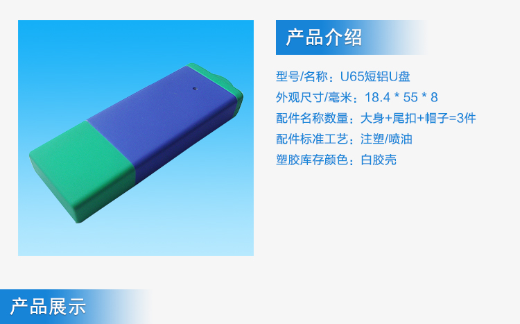 迷你usb無(wú)線網(wǎng)卡外殼注塑加工案例U65 迷你U盤批發(fā)