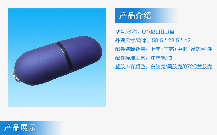 口紅U盤外殼注塑加工案例U108 U盤殼定制 口紅U盤外殼注塑加工案例U108 U盤殼定制