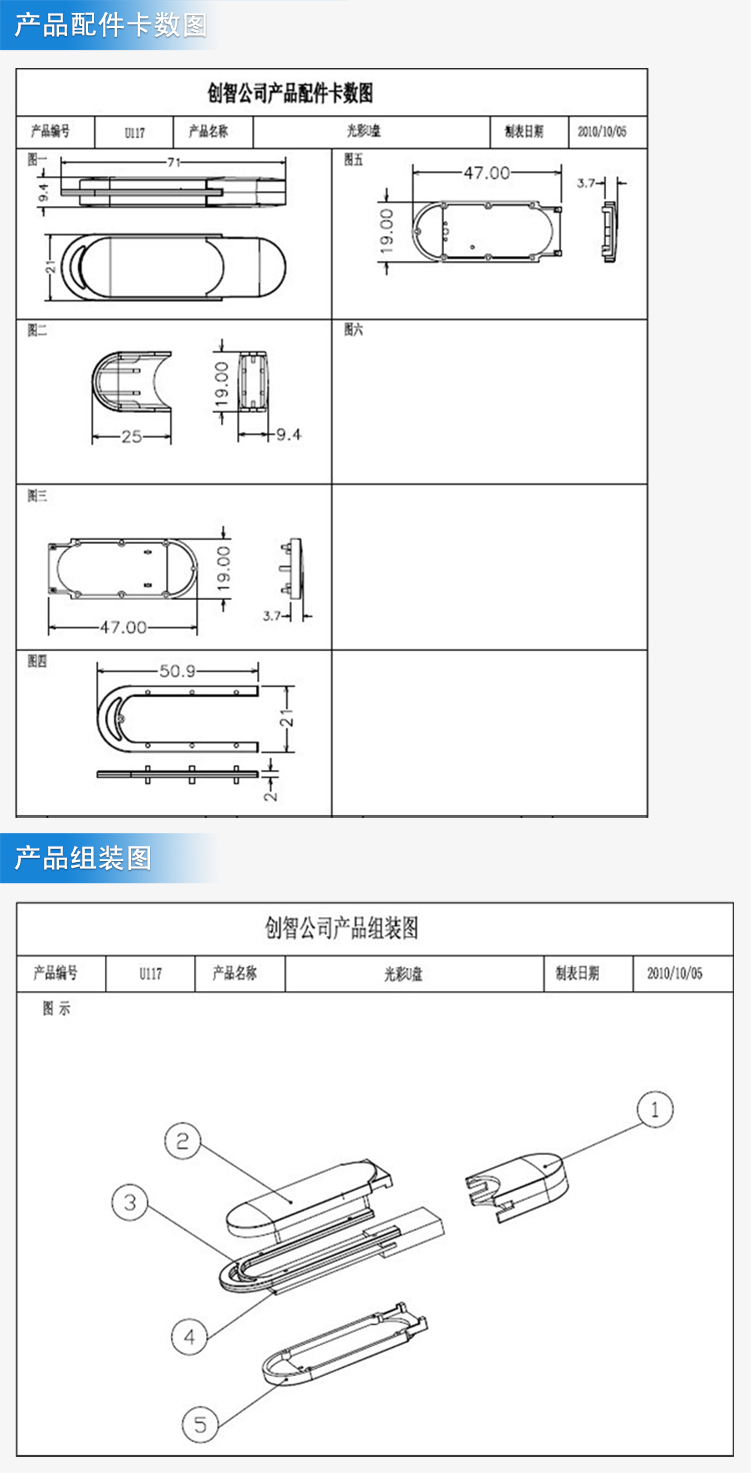 定制u盤外殼注塑加工案例U117 廠家U盤外殼批發(fā) 定制u盤外殼注塑加工案例U117 廠家U盤外殼批發(fā)