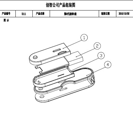 量產(chǎn)u盤外殼注塑加工案例U111 給u盤做個外殼 量產(chǎn)u盤外殼注塑加工案例U111 給u盤做個外殼