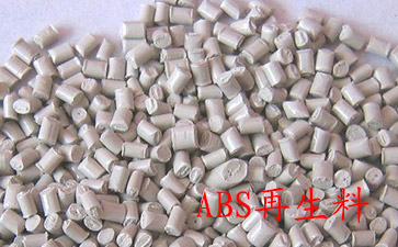 ABS再生料 ABS再生料