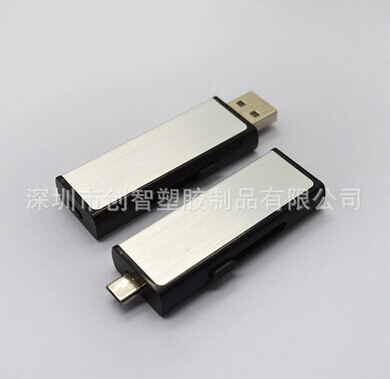 手機(jī)U盤(pán)外殼模具 手機(jī)U盤(pán)外殼模具