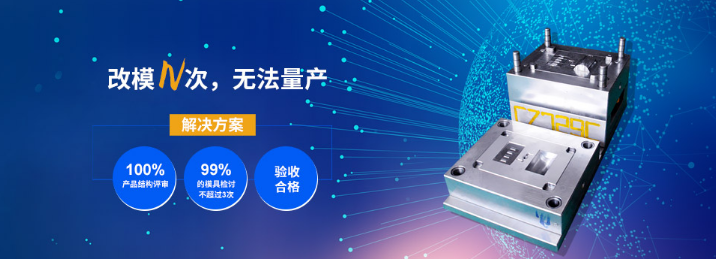 塑料模具廠家 塑料模具廠家