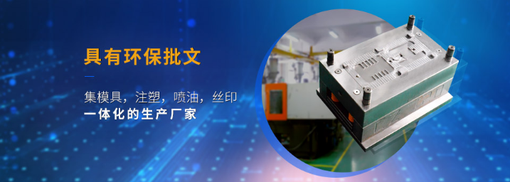 塑料模具廠家 塑料模具廠家