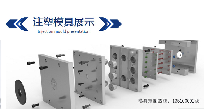 塑料模具廠 塑料模具廠