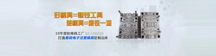 精密塑膠模具 精密塑膠模具