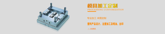 塑膠模具廠 塑膠模具廠