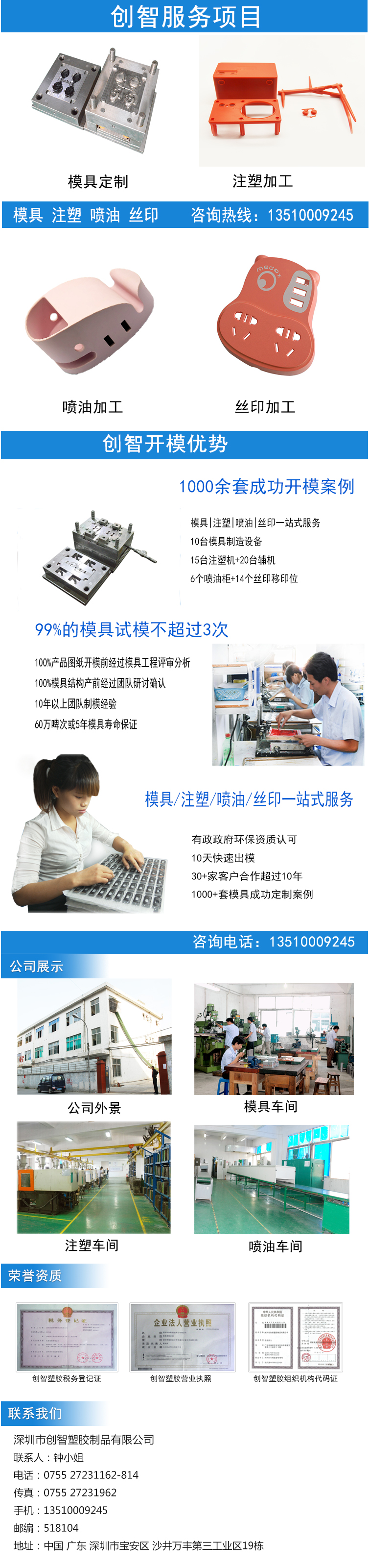 塑膠模具廠 塑膠模具廠