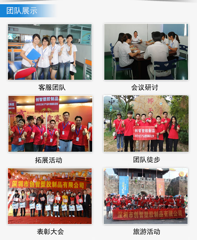 團(tuán)隊(duì)風(fēng)采 團(tuán)隊(duì)風(fēng)采