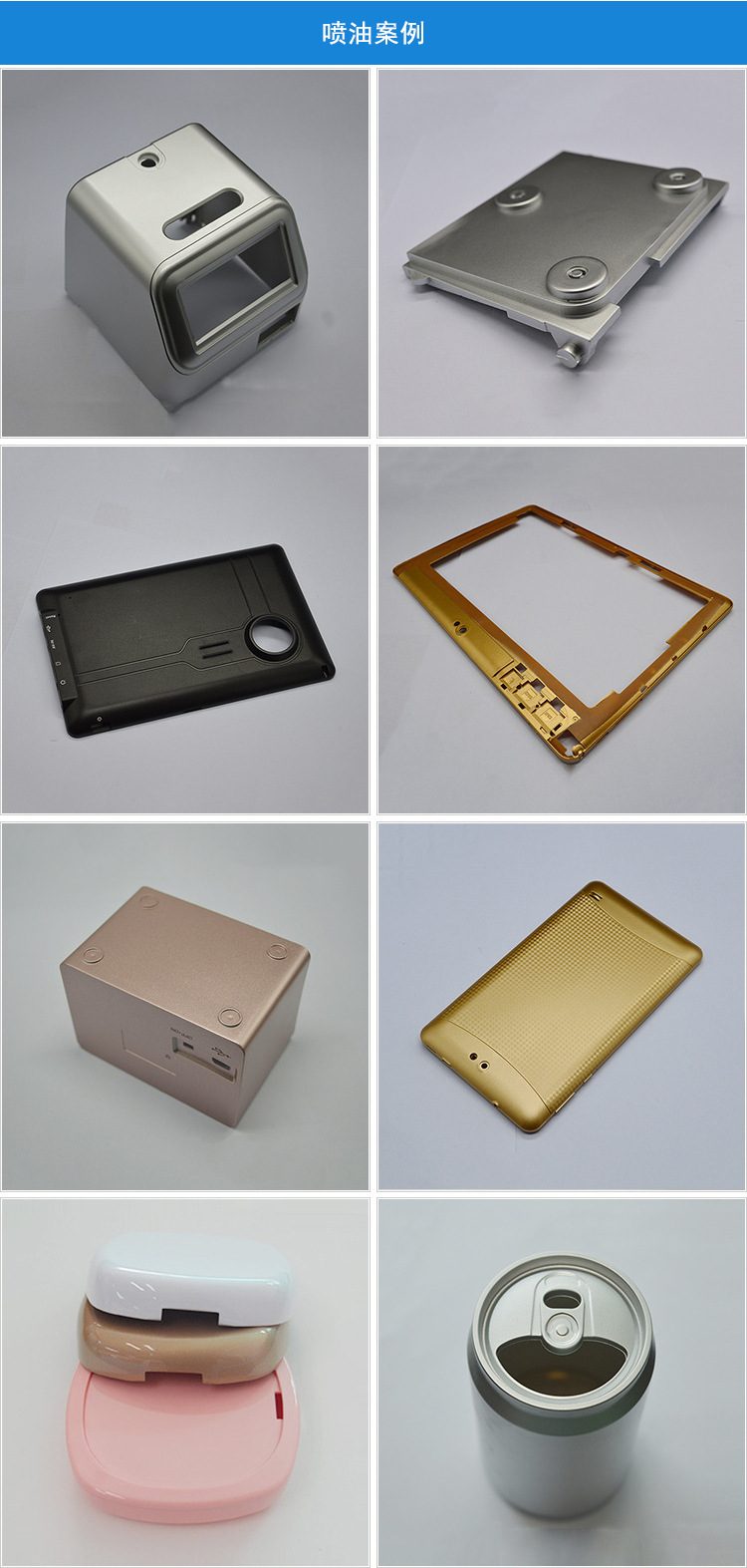 噴油案例 噴油案例