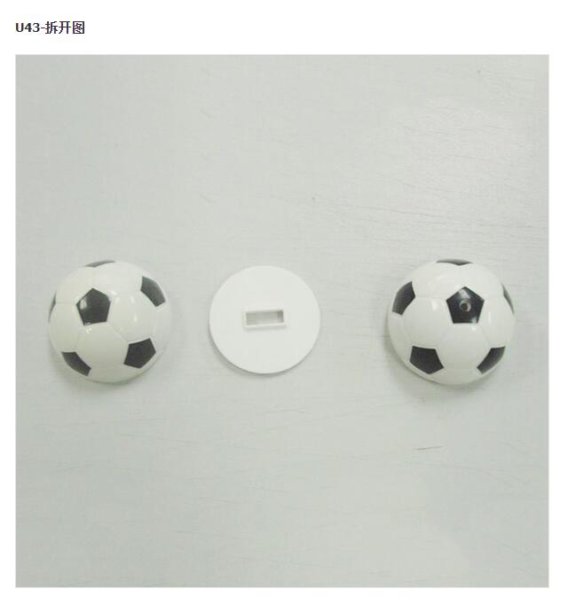 足球U盤外殼注塑加工案例U43 u盤外殼廠廠家 足球U盤外殼注塑加工案例U43 u盤外殼廠廠家