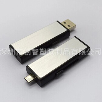 u519手機(jī)U盤(pán)模具 u519手機(jī)U盤(pán)模具