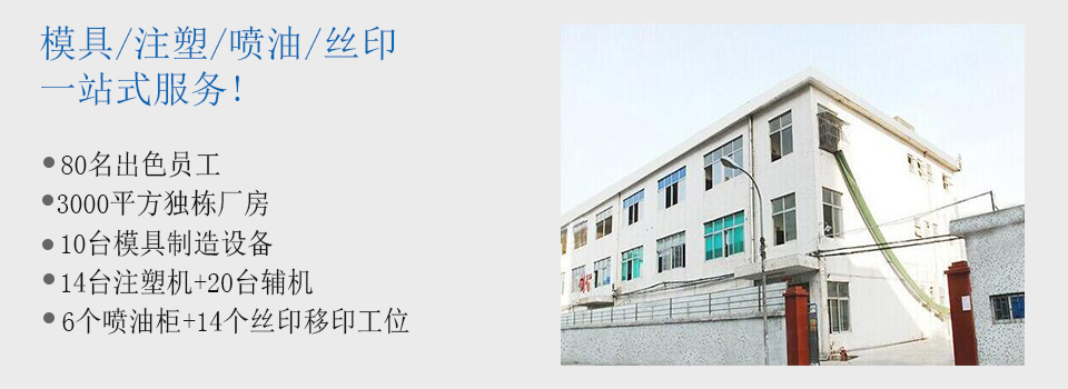 創(chuàng)智塑膠制品 創(chuàng)智塑膠制品