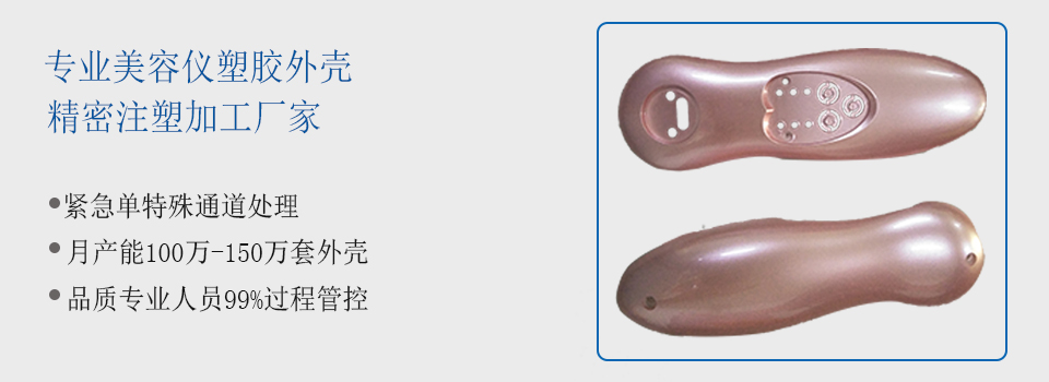 加工注塑 加工注塑