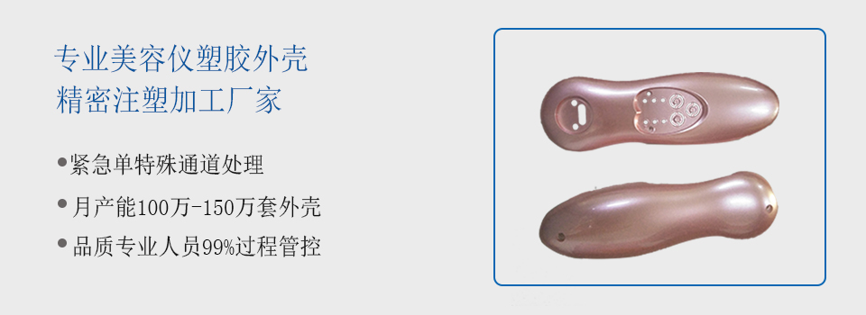 注塑加工 注塑加工