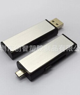 u519手機(jī)U盤模具 u519手機(jī)U盤模具