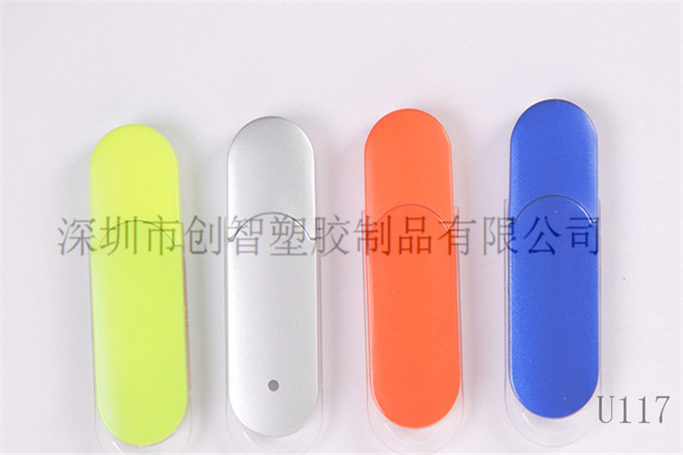 定制u盤外殼注塑加工案例U117 U盤外殼生產(chǎn)廠家 定制u盤外殼注塑加工案例U117 U盤外殼生產(chǎn)廠家