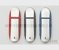 聯(lián)想U盤外殼注塑加工案例U170 塑膠u盤外殼工廠 聯(lián)想U盤外殼注塑加工案例U170 塑膠u盤外殼工廠