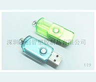 U盤精靈外殼注塑加工案例U19 廠家u盤批發(fā) U盤精靈外殼注塑加工案例U19 廠家u盤批發(fā)