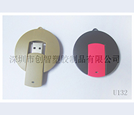 圓形U盤外殼注塑加工案例U132 u盤殼定制 圓形U盤外殼注塑加工案例U132 u盤殼定制